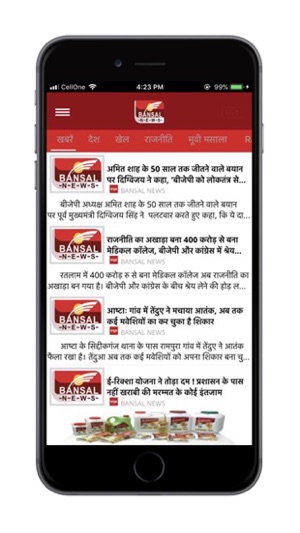 Bansal News(圖2)-速報App