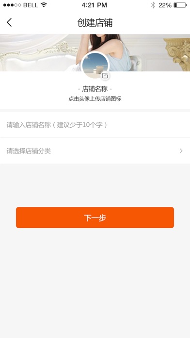 三通惠民商城商家端 screenshot 2