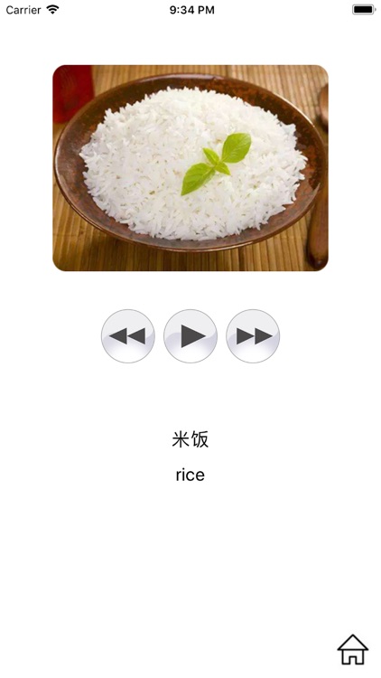 Pure Chinese - Learn Chinese screenshot-9