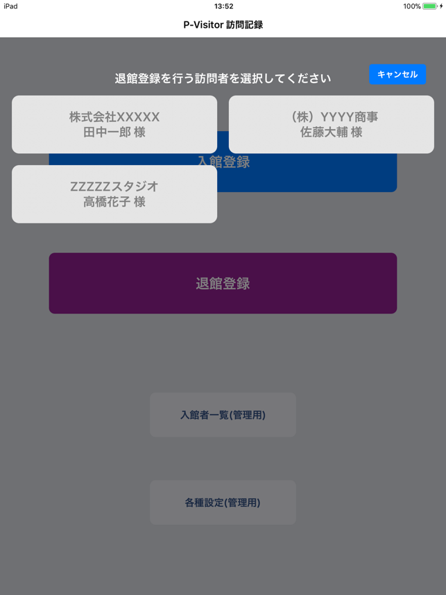 P-Visitor(圖3)-速報App