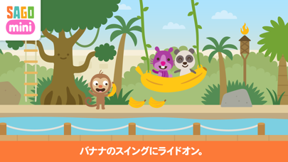 サゴミニ動物園 screenshot1