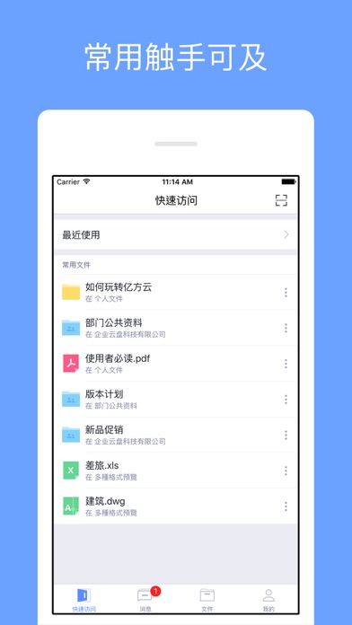 胜道云 screenshot 2