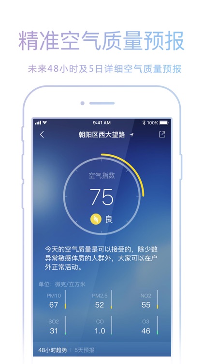 天气预报. screenshot-4