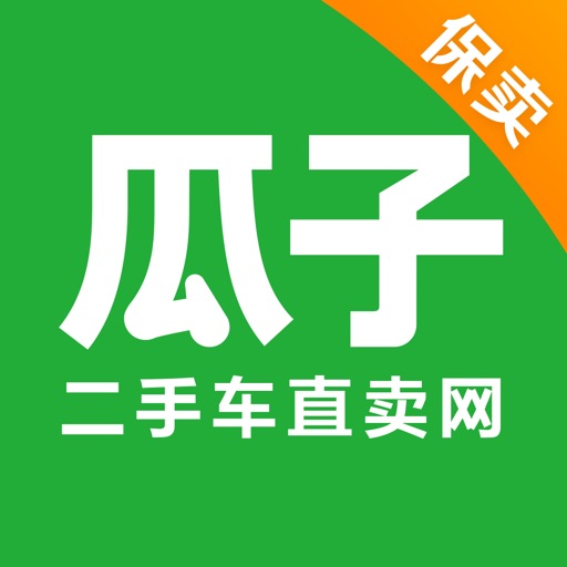 瓜子二手车直卖网-二手车买卖估值交易软件