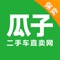 【瓜子二手车直卖网】国内领先个人二手车交易平台!