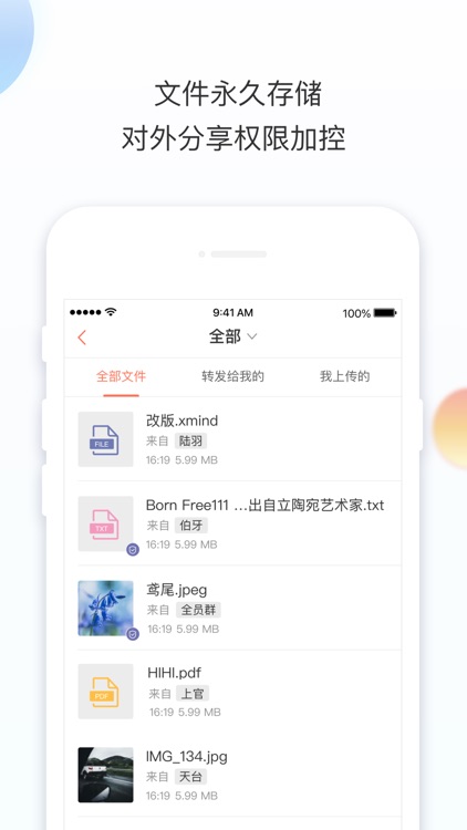 互联网+园 screenshot-3