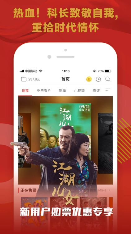 咪咕影院-看大片在线选座购票