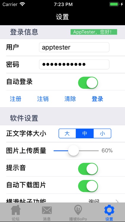 华新 Huasing screenshot-4