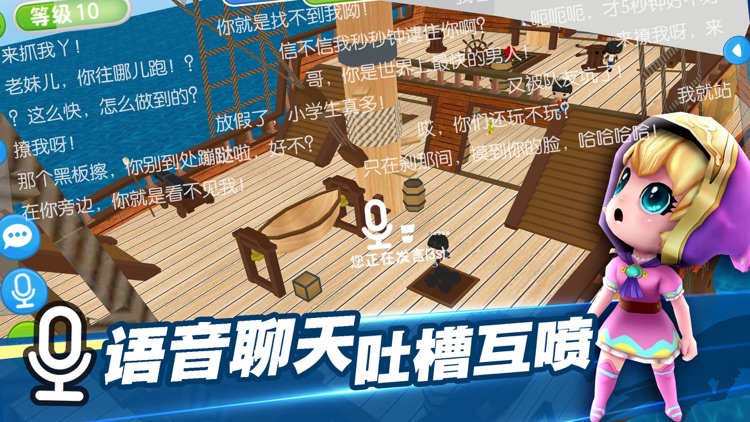捉迷藏大作战Online screenshot-3