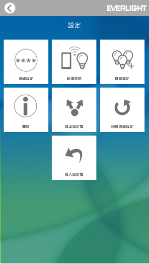 EVERLIGHT 億光智能照明(圖4)-速報App