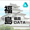 福島県政DATA