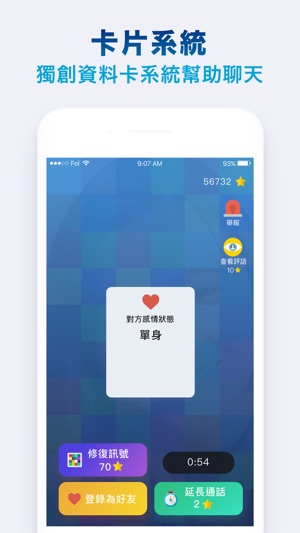 Siignal-你的匿名視訊交友App(圖4)-速報App