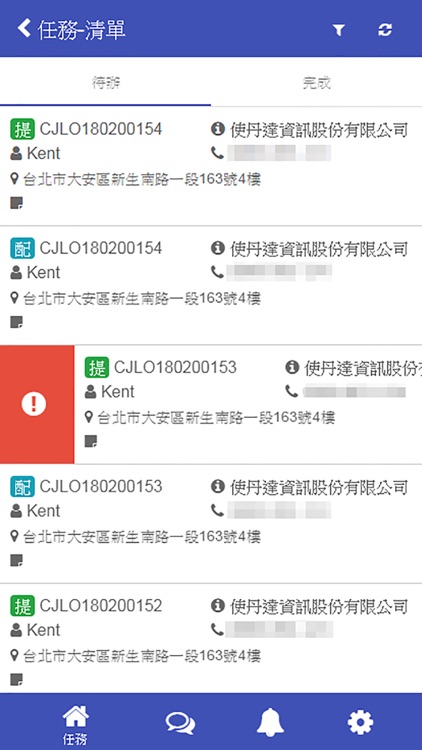 UTMS-智慧貨物運輸暨貨況追蹤管理平台 screenshot-5