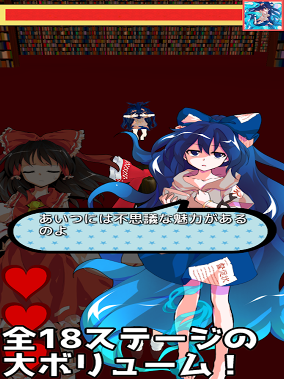 東方チェイスのおすすめ画像4