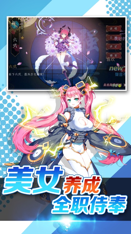 战姬の妄想-口袋冒险挂机游戏 screenshot-4