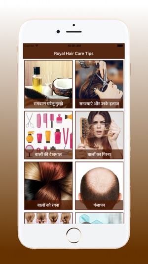 Royal Hair Care Tips(圖2)-速報App