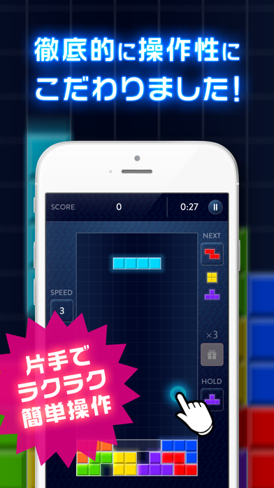TETRON (テトロン) screenshot1