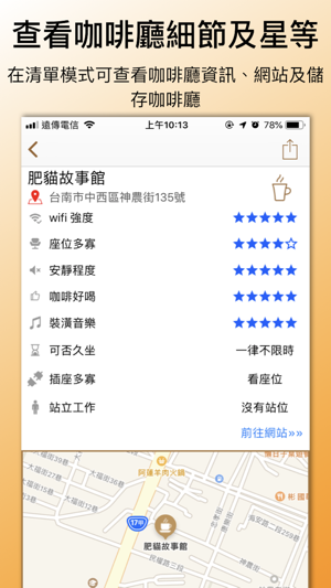 Cafe List(圖4)-速報App