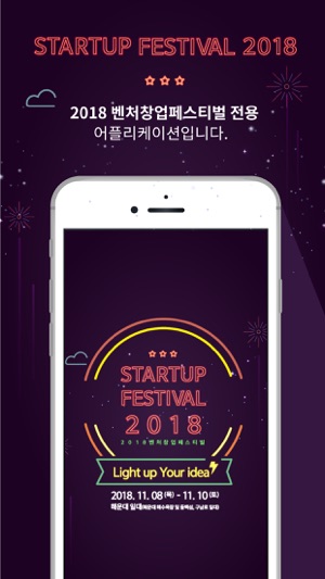 STARTUP FESTIVAL 2018(圖1)-速報App