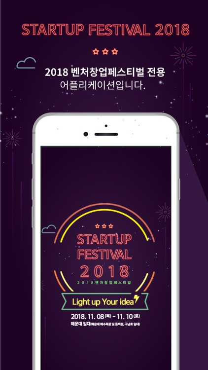 STARTUP FESTIVAL 2018