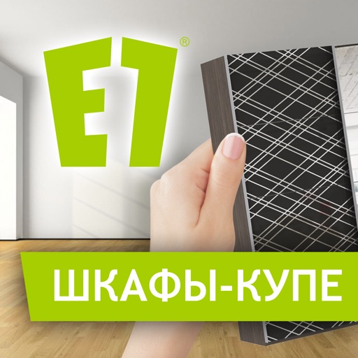 E1 Шкафы-купе. AR Каталог.