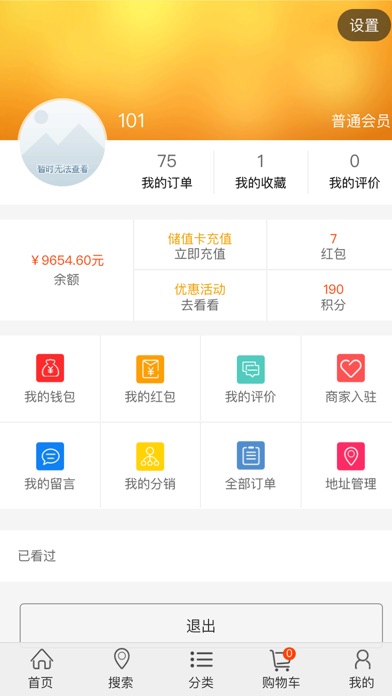 乐盼盼 screenshot 4