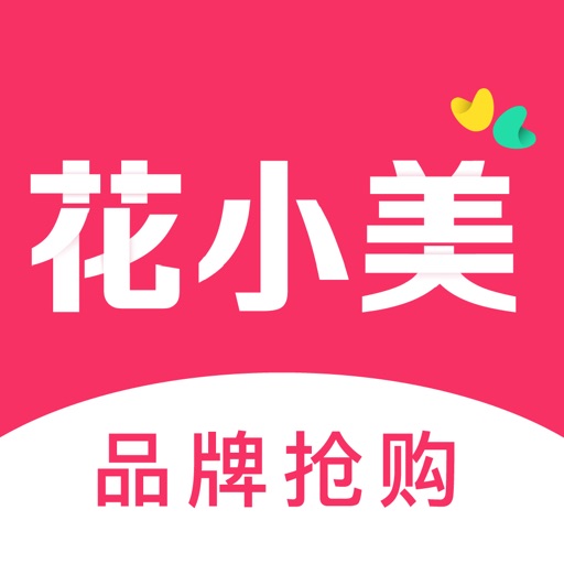 花小美 - 品牌抢购平台