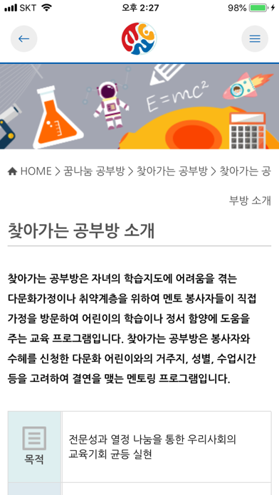 호프키즈코리아 screenshot 4