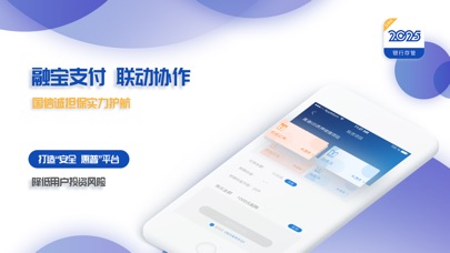 2025理财-p2p理财软件 screenshot 4