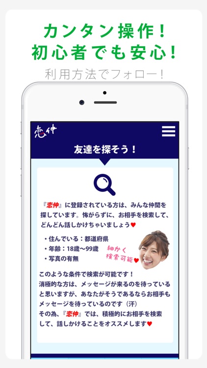 恋仲(Koinaka)で恋人友達パパママ連絡先ID交換アプリ screenshot-3