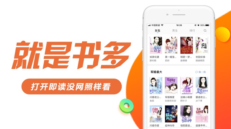 小说阅读器-百万追书小说大全