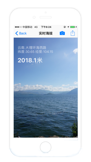 GPS海拔仪-专业的实时海拔高度气压测量仪(圖2)-速報App