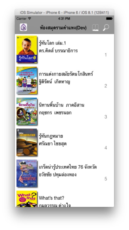 RU Library e-Book screenshot-3