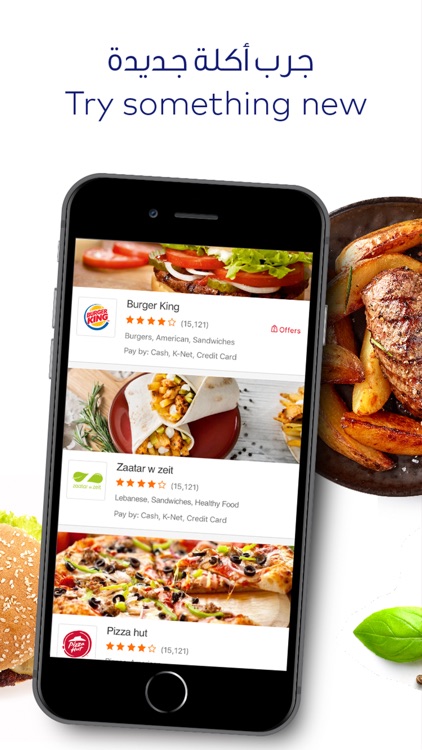 Talabat طلبات - Food ordering