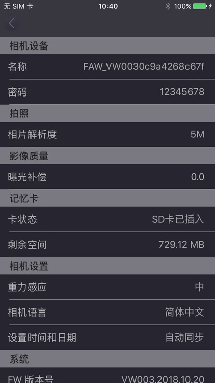 众视界 screenshot-5