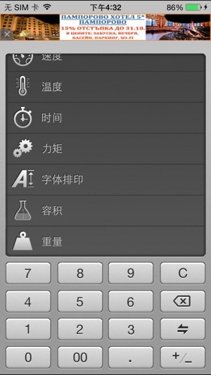 Converter: Units & Currencies(圖2)-速報App