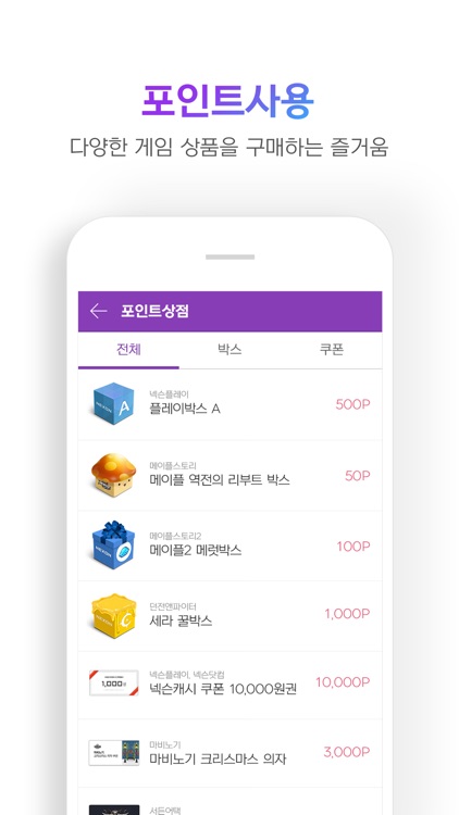 넥슨플레이 screenshot-3