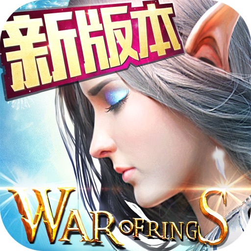 永恒纪元-新版本 送神器