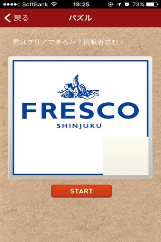 新宿フレスコ screenshot 3