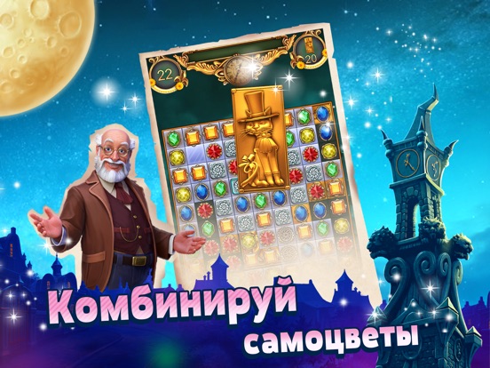 Часовщик: три в ряд на iPad