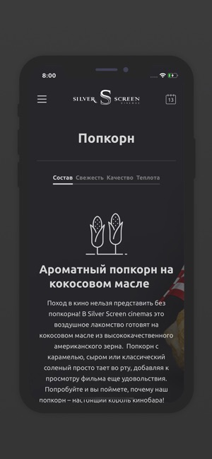 Silver Screen кинотеатры(圖2)-速報App