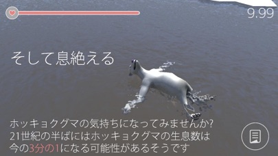 氷がない...。 screenshot 3