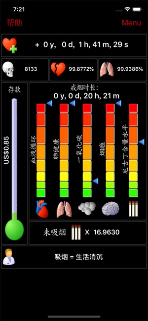 我的最后一根烟  熄灭香烟，坚持戒烟 - No Ads(圖1)-速報App