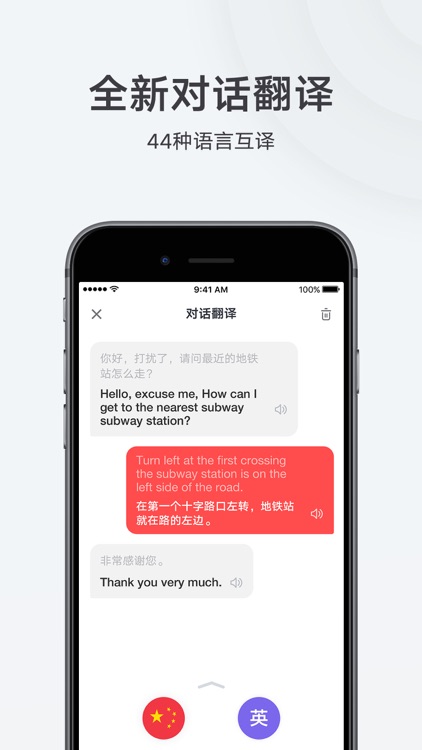 网易有道词典-收录日汉牛津等权威词典 screenshot-4