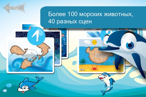 Sealife Cartoon Jigsaw Puzzle screenshot 4