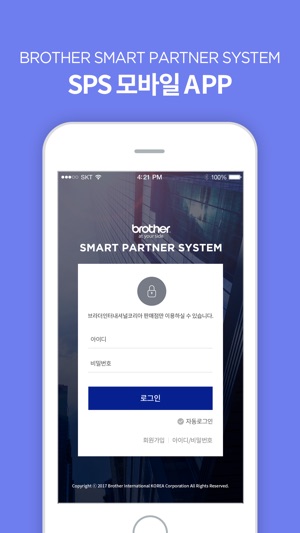 SPS모바일앱(圖1)-速報App