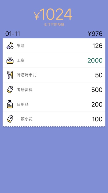 小账单-简单记账