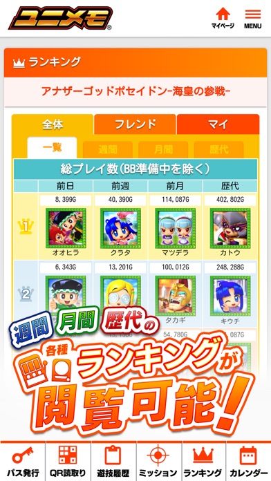 ユニメモのスクリーンショット4 ユニメモのスクリーンショット4