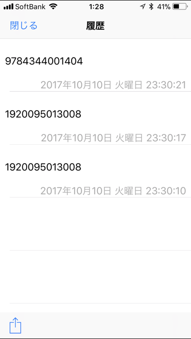 Bar Code Reader for PLCのスクリーンショット2 Bar Code Reader for PLCのスクリーンショット2