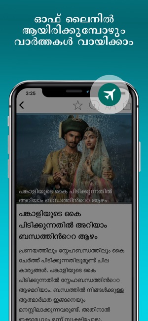 Samayam Malayalam(圖4)-速報App